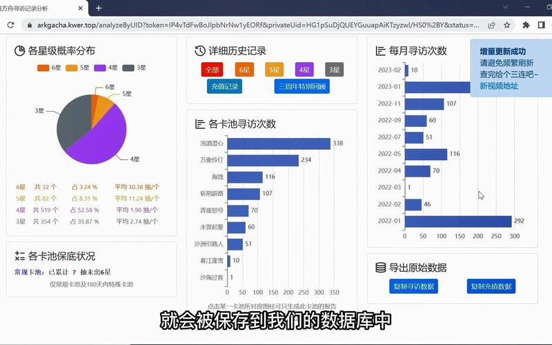 明日方舟怎么查看寻访记录?