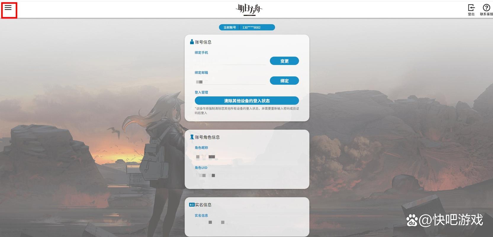 明日方舟怎么查寻访记录