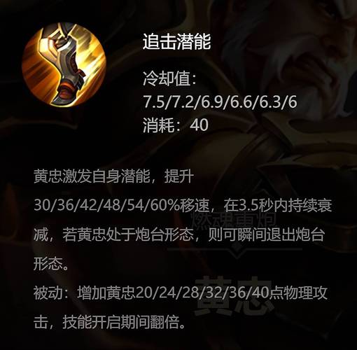 王者荣耀黄忠怎么玩才厉害?