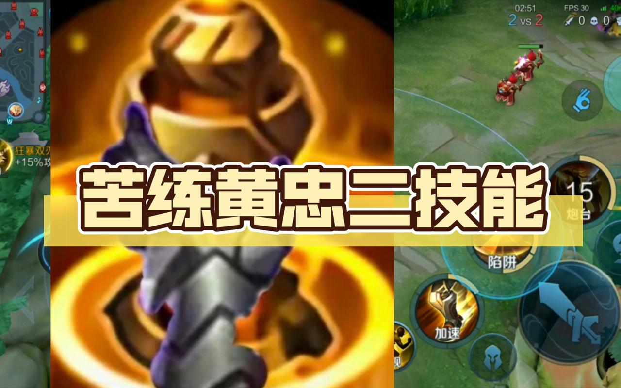 黄忠怎么搭配铭文,黄忠最强铭文搭配和最强出装