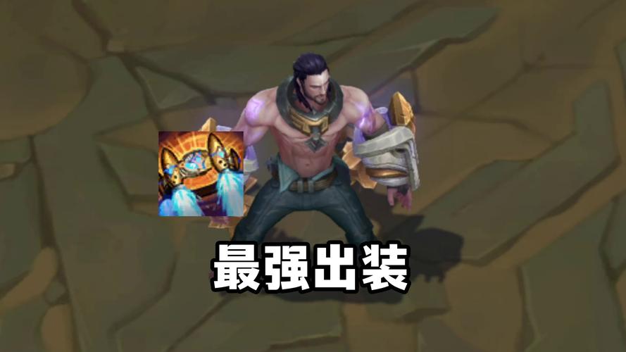 LOL解脱者打野符文出装