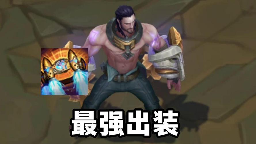 英雄联盟解脱者塞拉斯中路符文加点及出装
