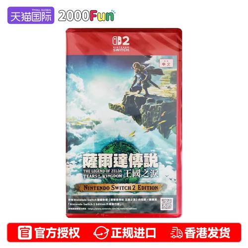塞尔达传说王国之泪如何调查四地区域