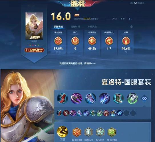 王者荣耀夏洛特对抗路出装