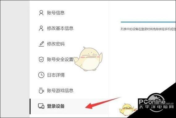 如何取消电脑上的自动登陆???