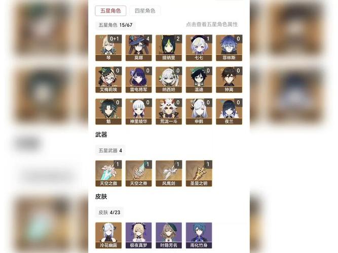 13个金的原神号能卖多少