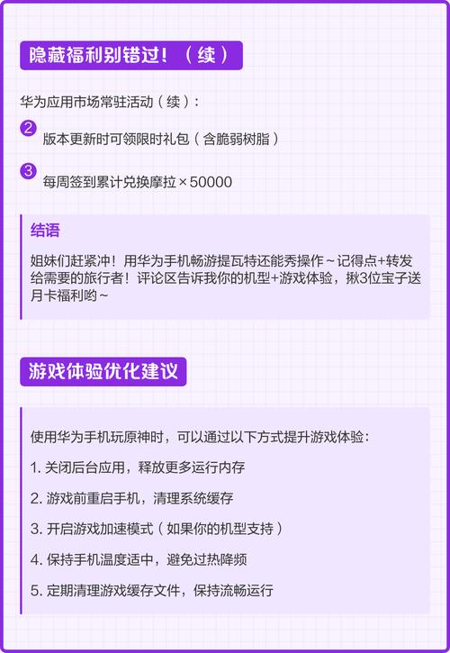 华为手机怎么下载原神
