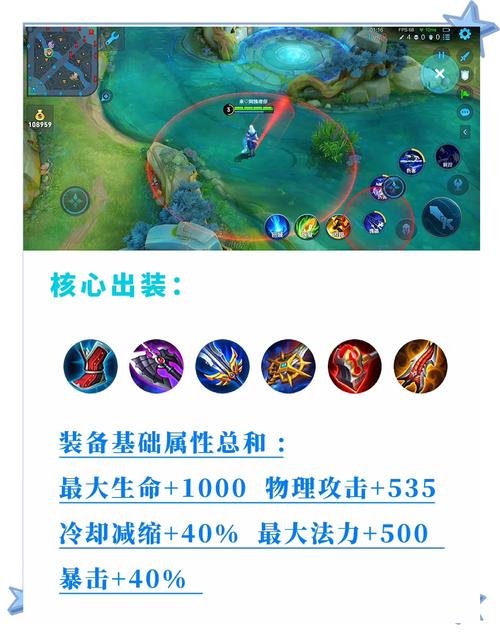 王者荣耀元歌铭文出装攻略