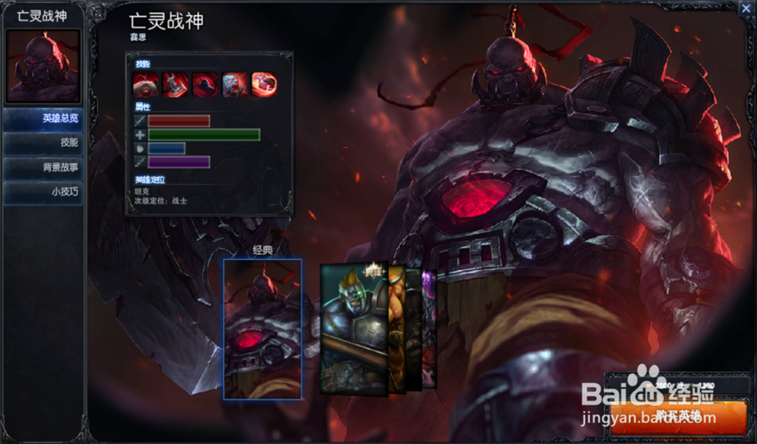 LOL亡灵战神暴力出装