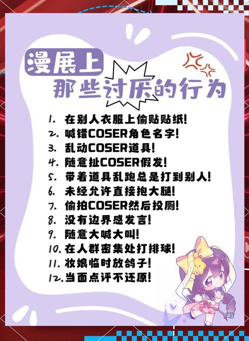 去漫展玩要带什么东西