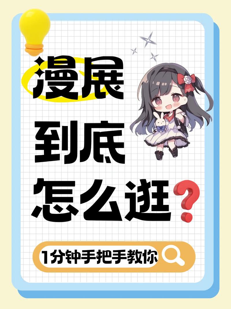 14岁可以参加漫展吗?有什么需要注意的吗?要带什么东西?