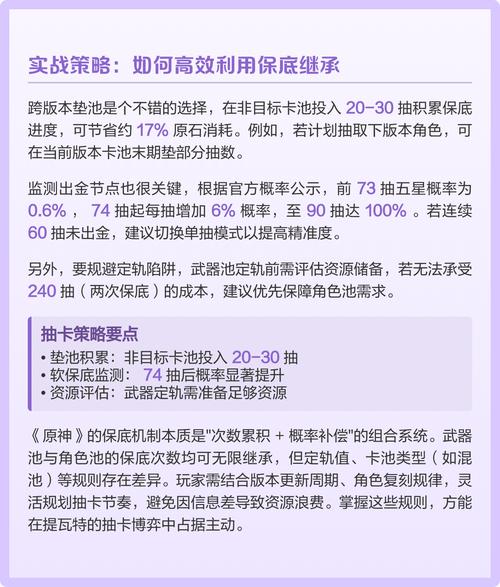 原神五星保底机制解析:抽到五星后保底会重置吗?