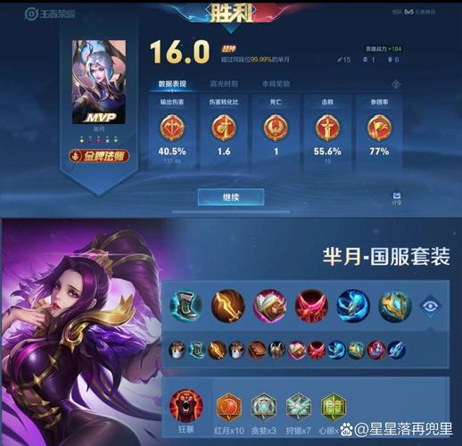 王者荣耀芈月最强铭文搭配