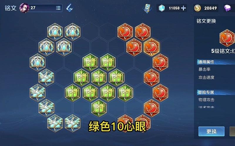 王者荣耀芈月带什么铭文