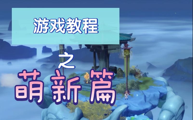 原神面见留云借风真君风场原神叩访仙府留云借风洞天任务攻略
