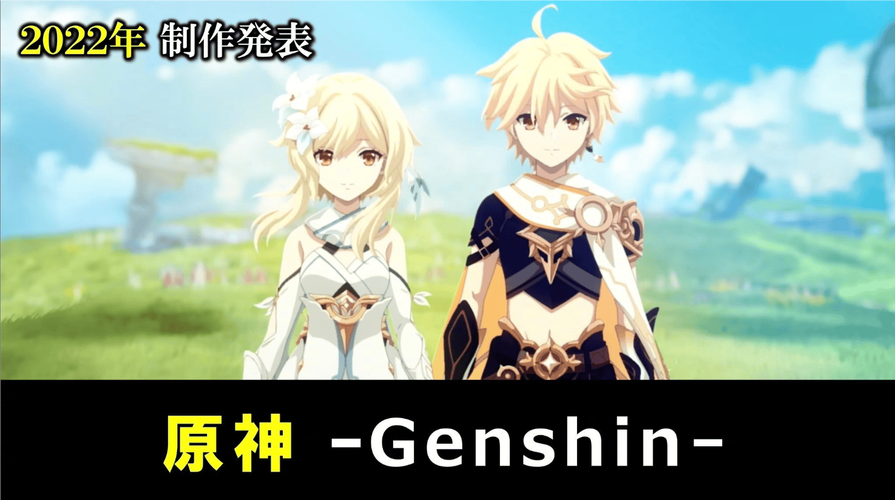 赚了640亿的原神要出动画了?米哈游Hoyoverse为原神招聘动画编剧