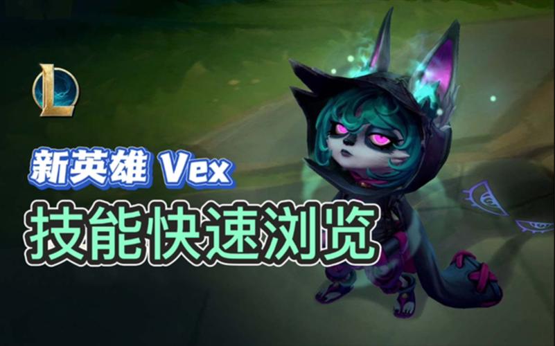 英雄联盟愁云使者技能是什么?