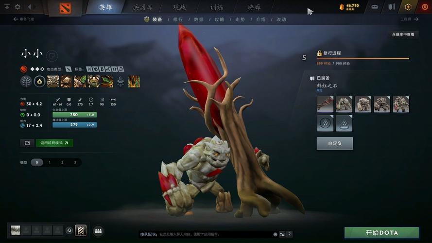 Dota2刀塔自走棋地精工匠搭配攻略介绍