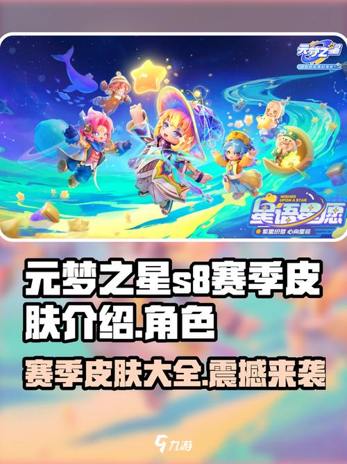 王者荣耀s8赛季皮肤是永久的吗