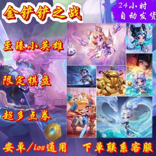 金铲铲之战神龙之巅棋盘多少钱-神龙之巅棋盘获取费用