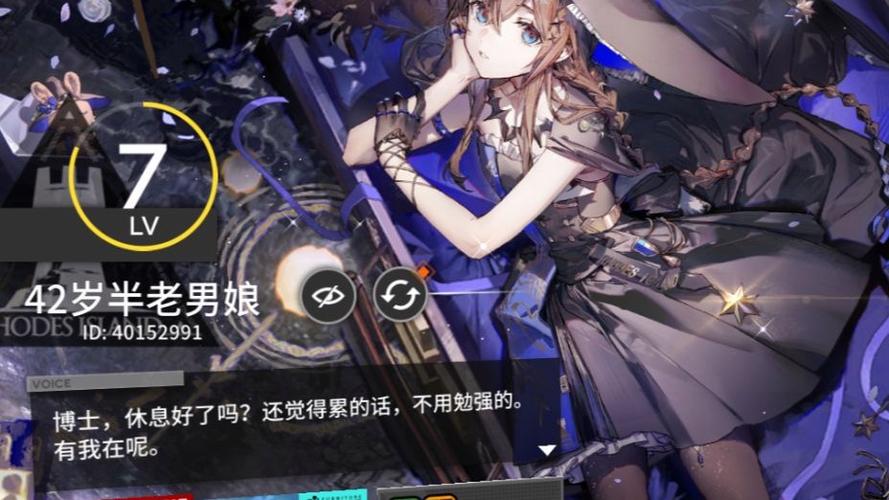 明日方舟博士结局是什么