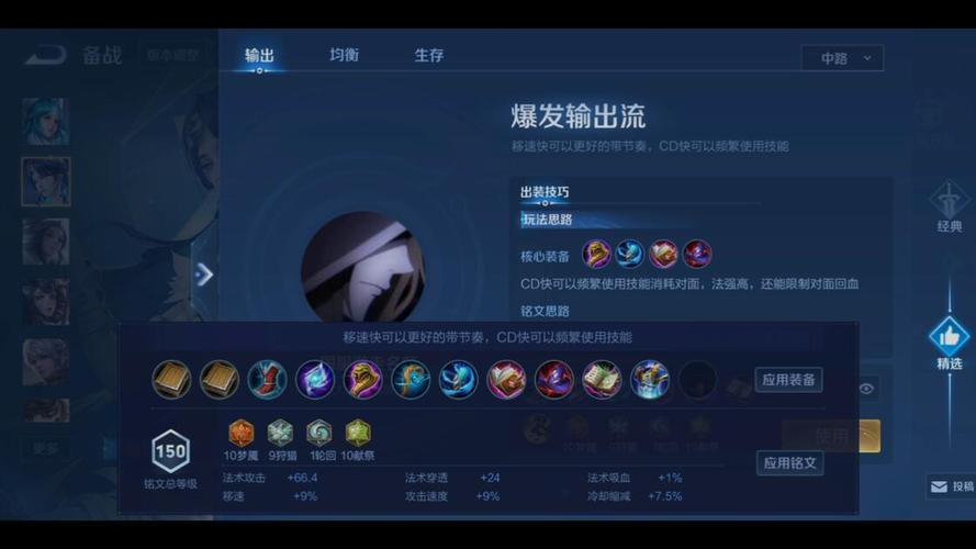 王昭君出装铭文应该怎么搭配?效果最佳是哪一套?