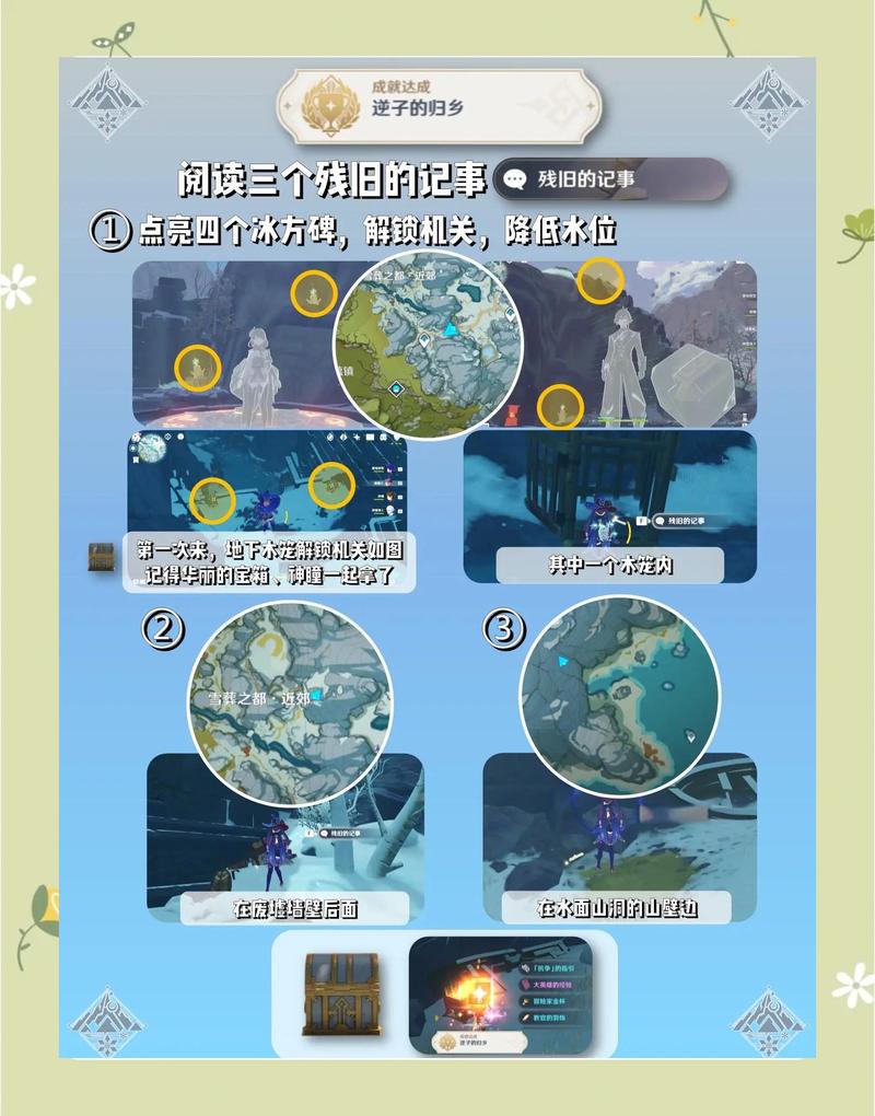 旷野之息冷的地方怎么去