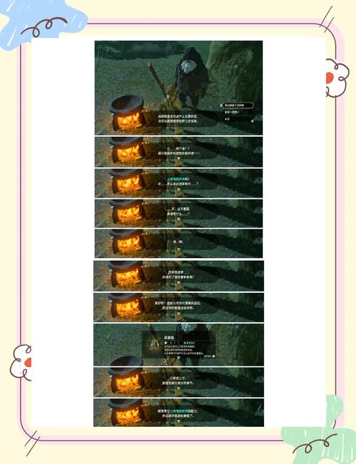 塞尔达寒冷的地方怎么去