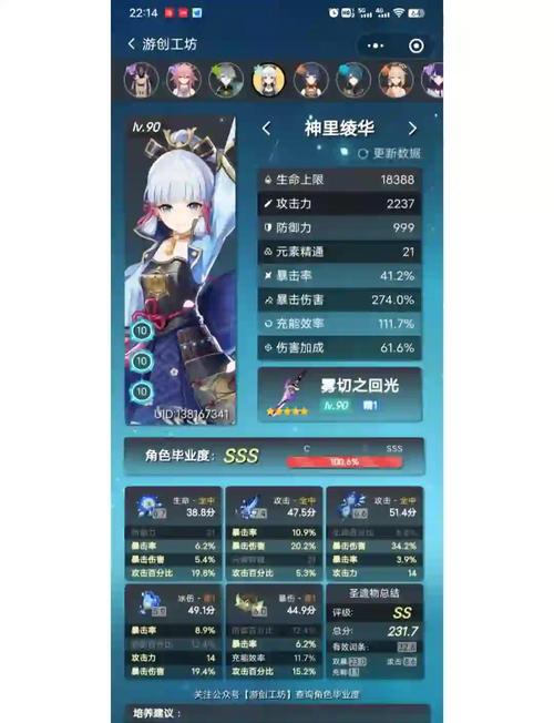 神里绫华什么时候复刻