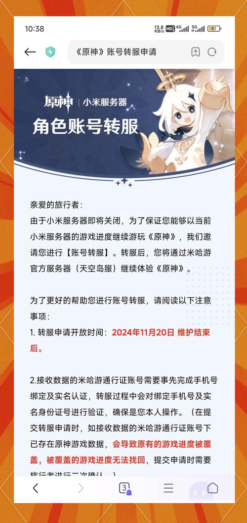 ps4《原神》怎么登陆米哈游账号