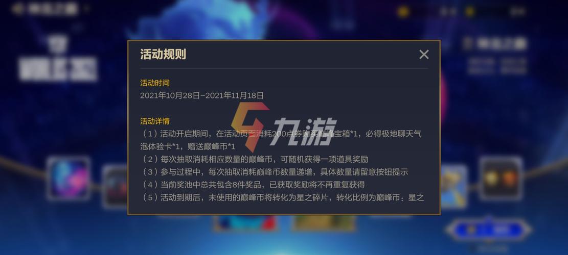金铲铲之战凌云棋盘怎么得