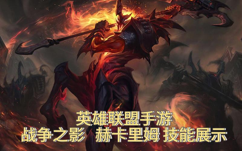 LOL战争之影操作技巧
