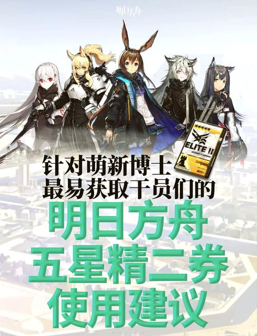 明日方舟郝墨需要精二吗?