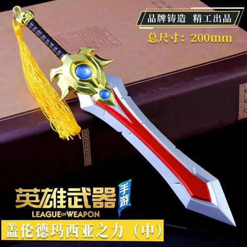 德玛西亚之力怎么出装顺序