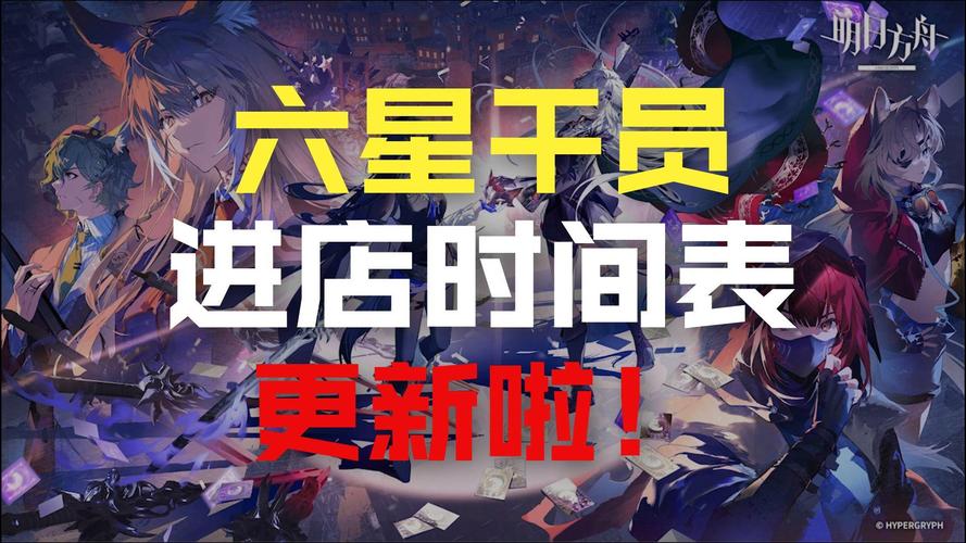 明日方舟进店顺序是什么-明日方舟进店顺序是什么详解