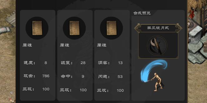 剑雨如歌在哪合成武功