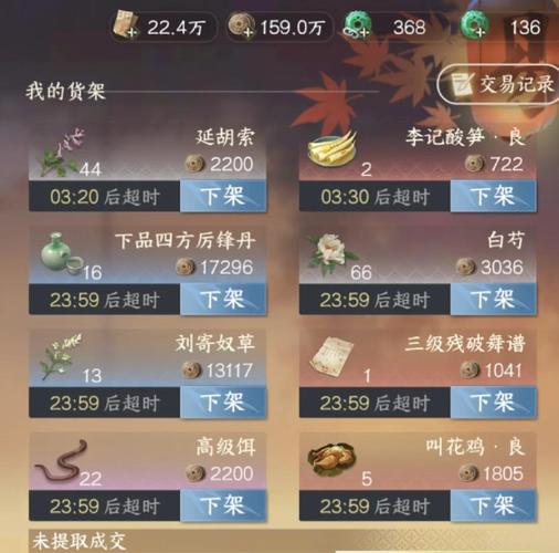 逆水寒庄园怎么升级才能最快