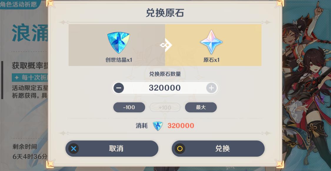 原神充钱能抽到吗安卓游戏,原神氪金和不氪金的区别_原神