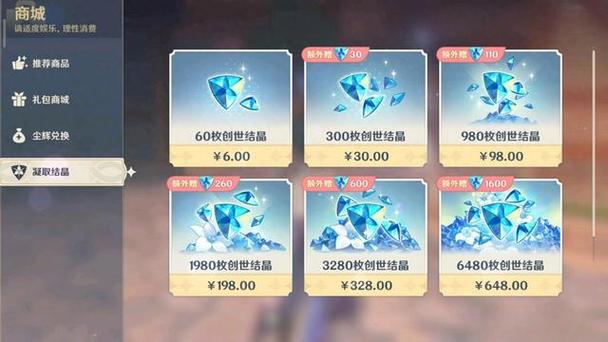 原神328送多少原石
