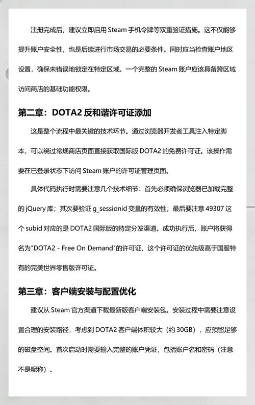 dota反和谐号有什么区别吗