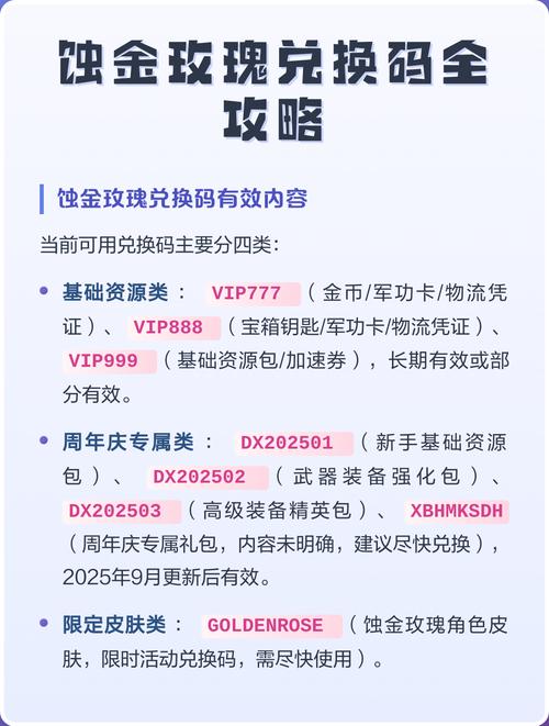 明日方舟兑换码在哪兑换-兑换码使用方法