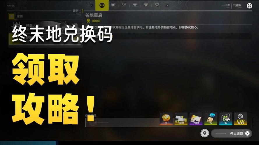 《明日方舟》兑换码官方网站入口在哪里?兑换码官方网站入口网址详情