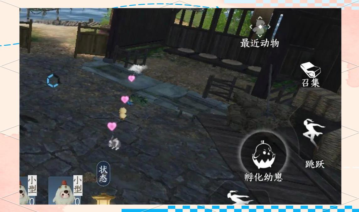 逆水寒手游家园在哪?