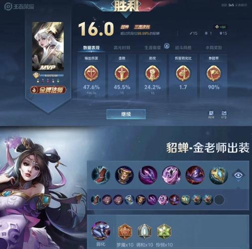 貂蝉的铭文怎么配最强