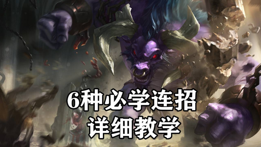 阿利斯塔英雄联盟