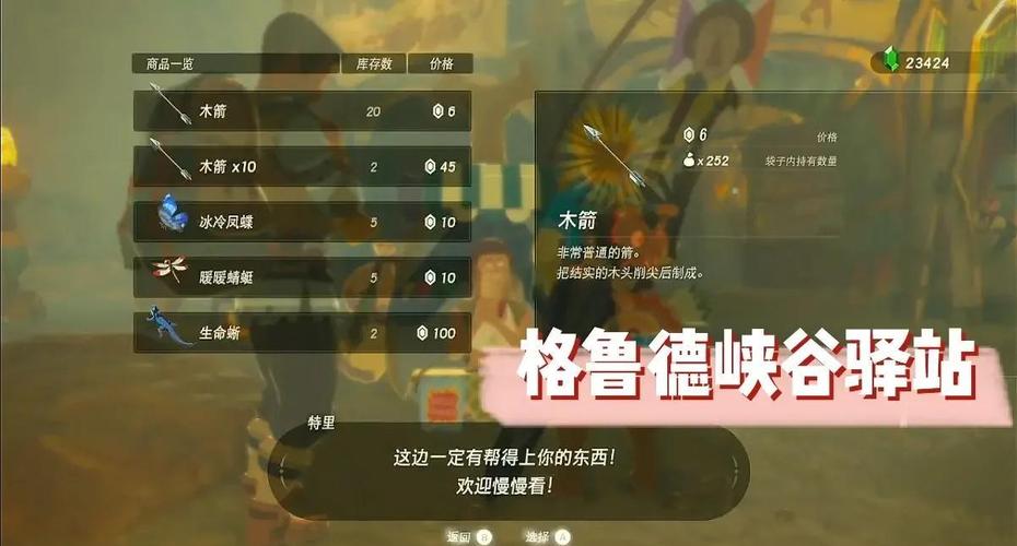 塞尔达如何获得大量木箭?
