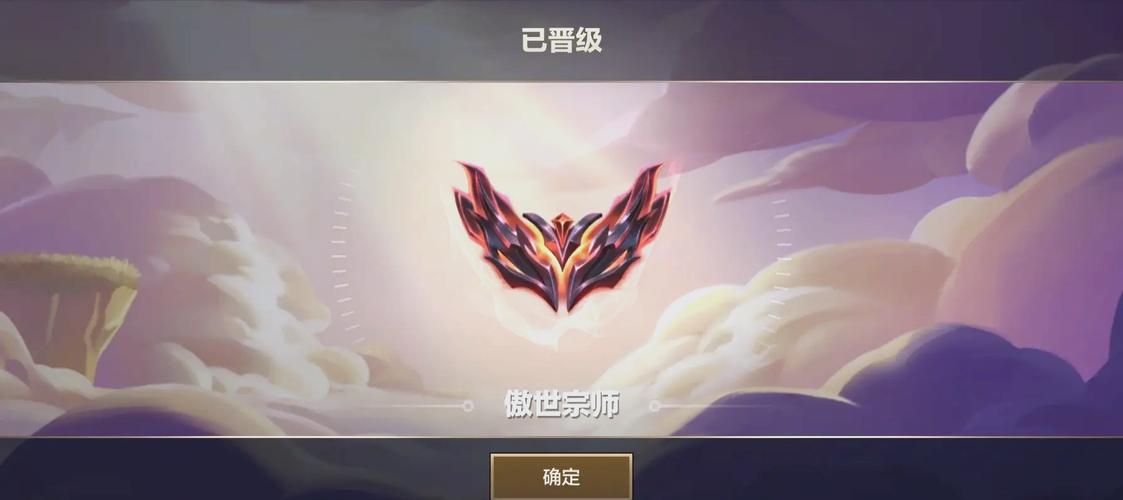 金铲铲之战段位等级表