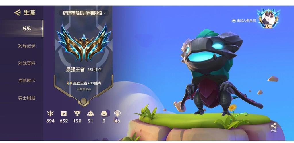 金铲铲之战比较高什么段位