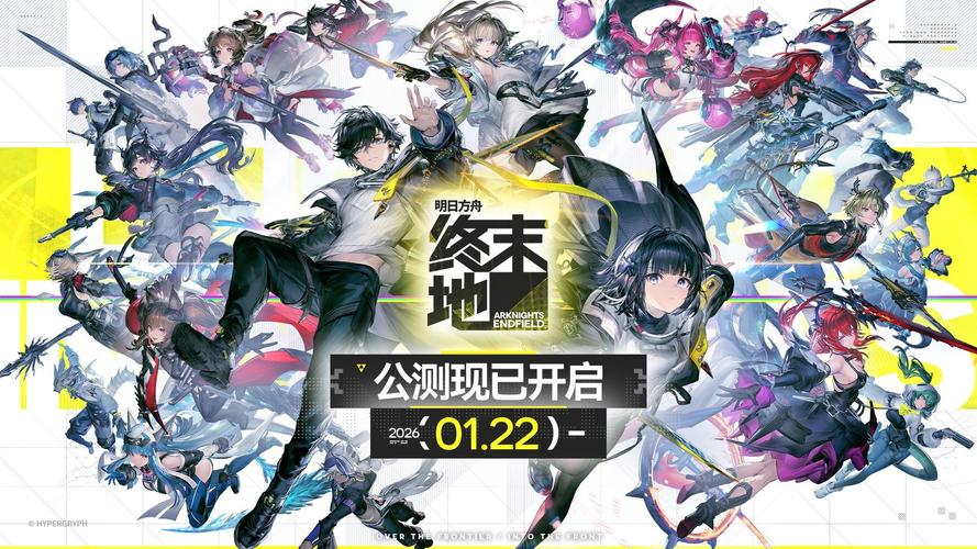 明日方舟终末地官方网站在哪