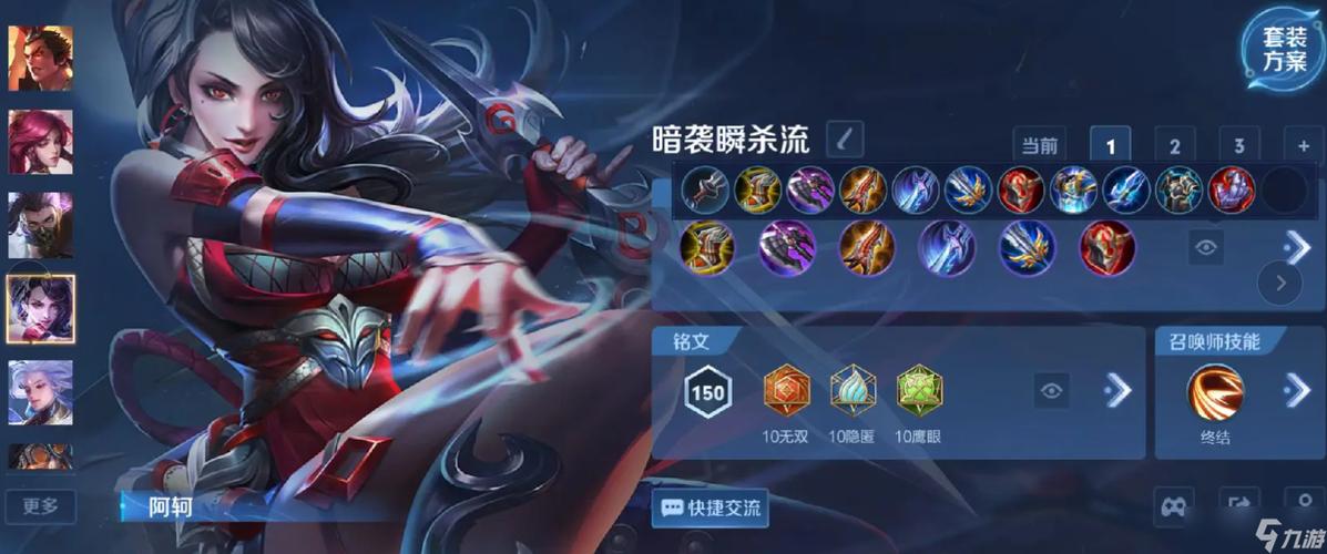 王者荣耀:阿珂出装打法攻略